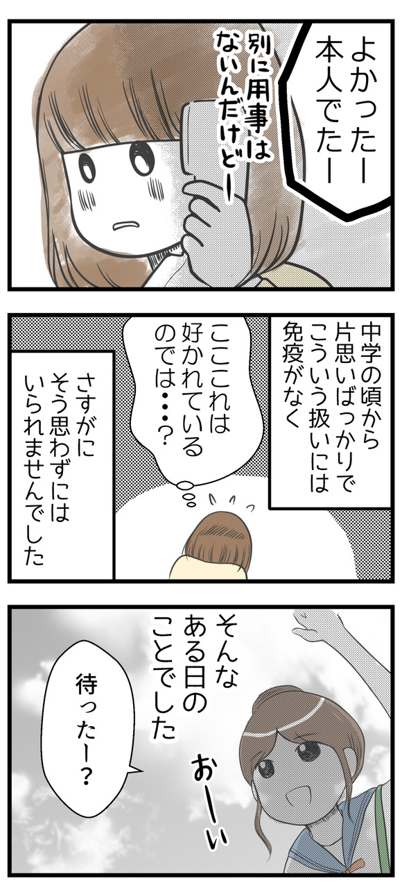 「よかった、本人が出た」「別に用事はないんだけど」と話す先輩に、これは好かれているのでは・・・?と思わずにはいられませんでした。