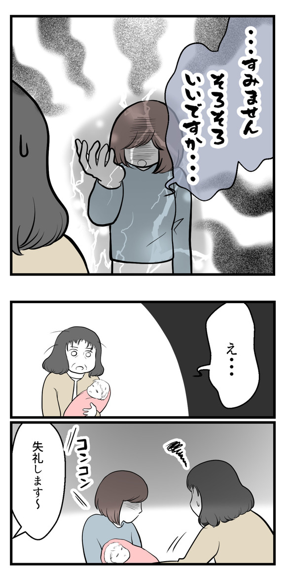 男の子が欲しい夫30-2