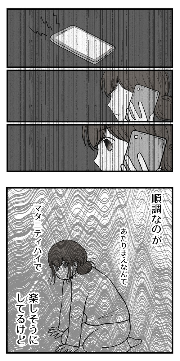 「私と同じ想いをすればいい」その通りになってしまい15週で義妹Mちゃんは流産してしまいました。