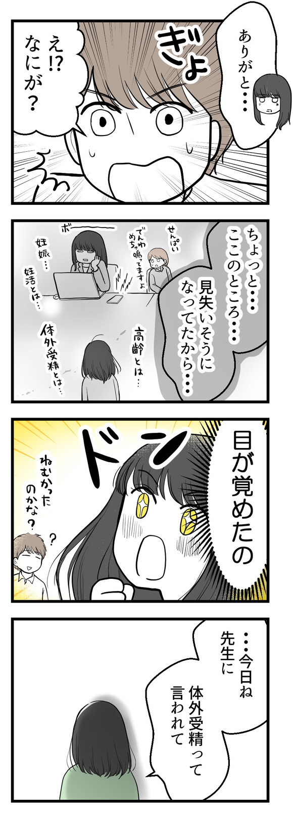 年下の友人27-1