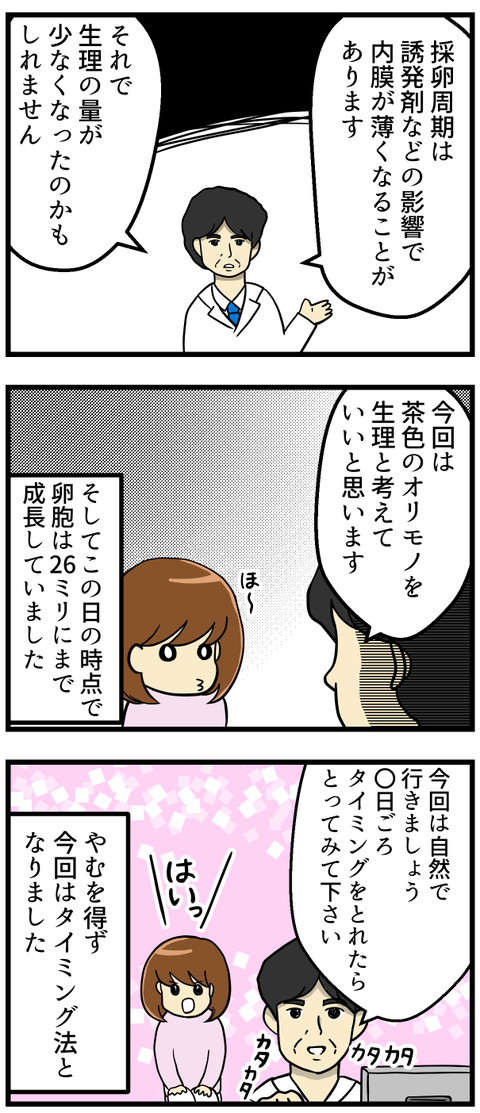 無茶ぶり後のクリニックへ_2