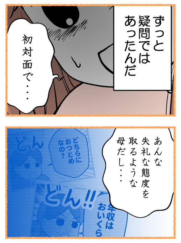 母が私を手放さない_43_1