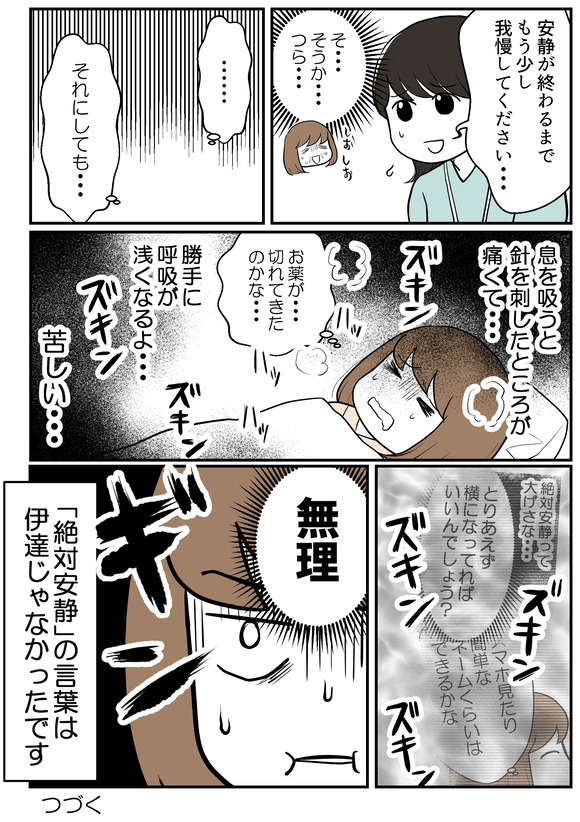 肝生検受けました14-2