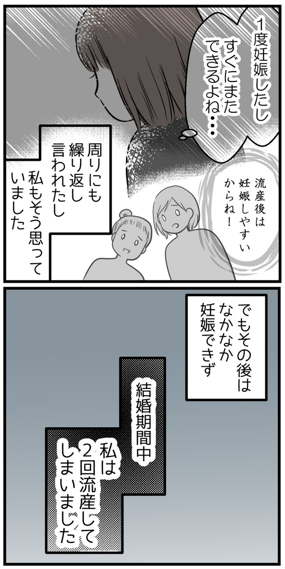 私は欠陥品ですか?4