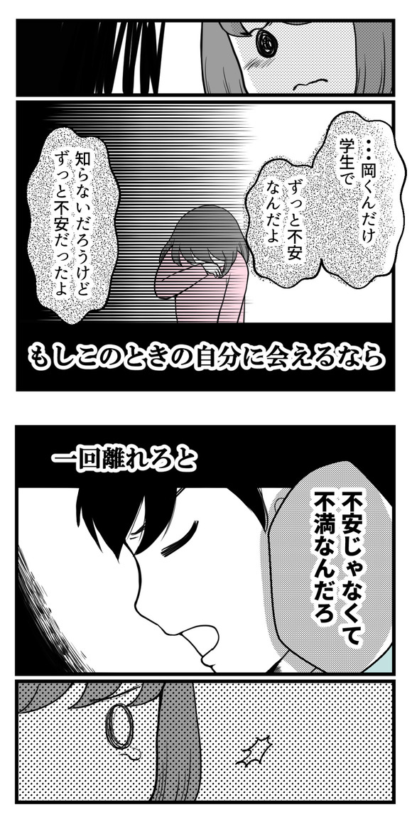 10年以上つきあったのにね50-3