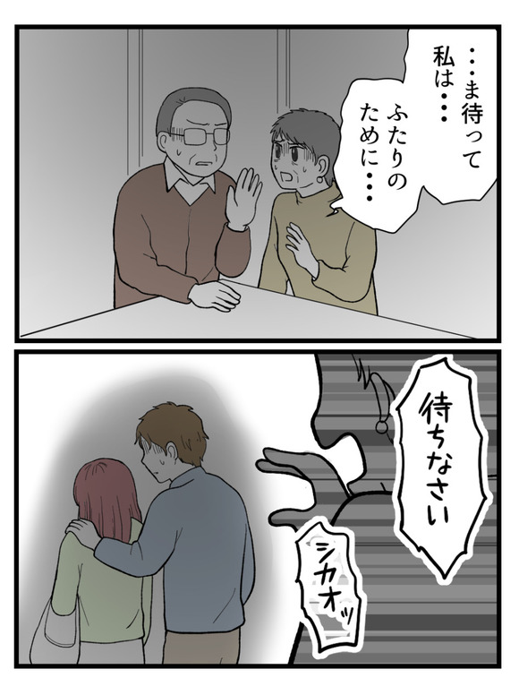 草食にもほどがある46-4