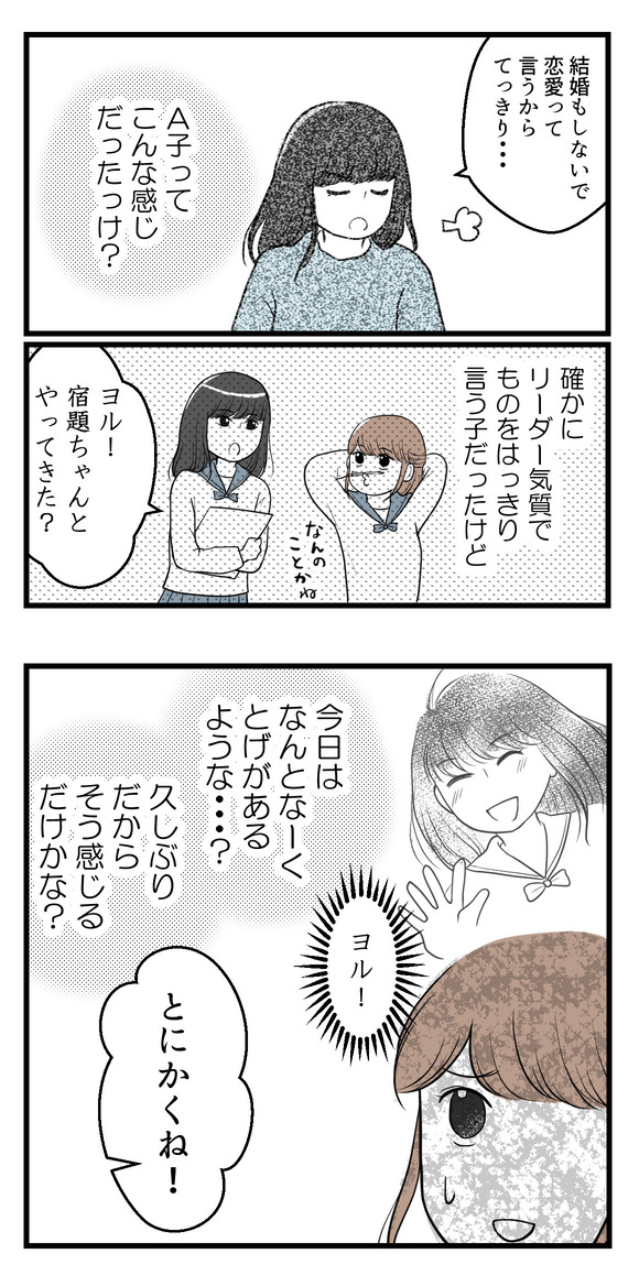 一晩貸してよ5-2