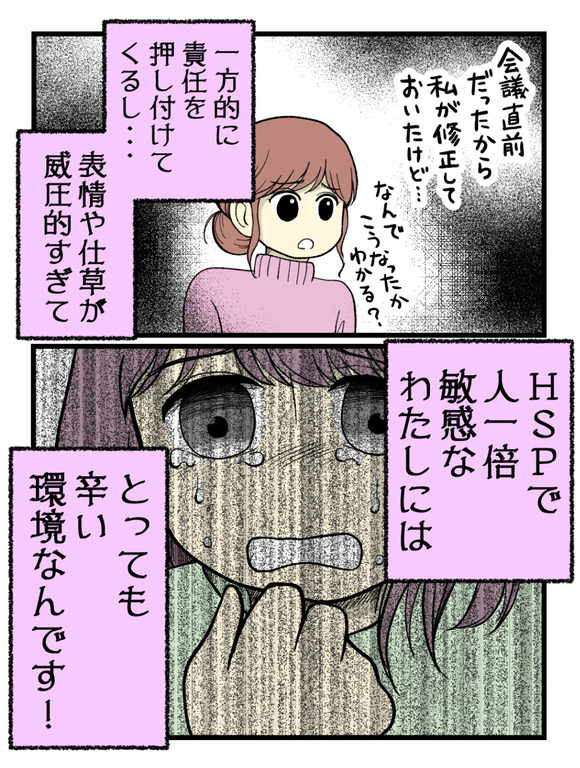 16妊娠しないのは誰のせい_2