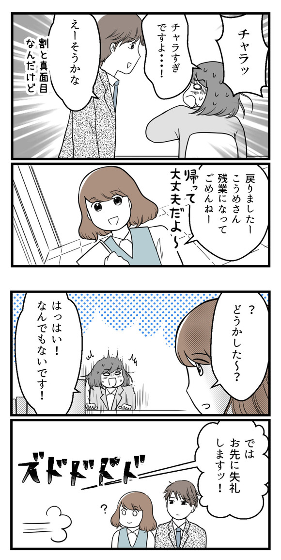10年以上つきあったのにね61-1