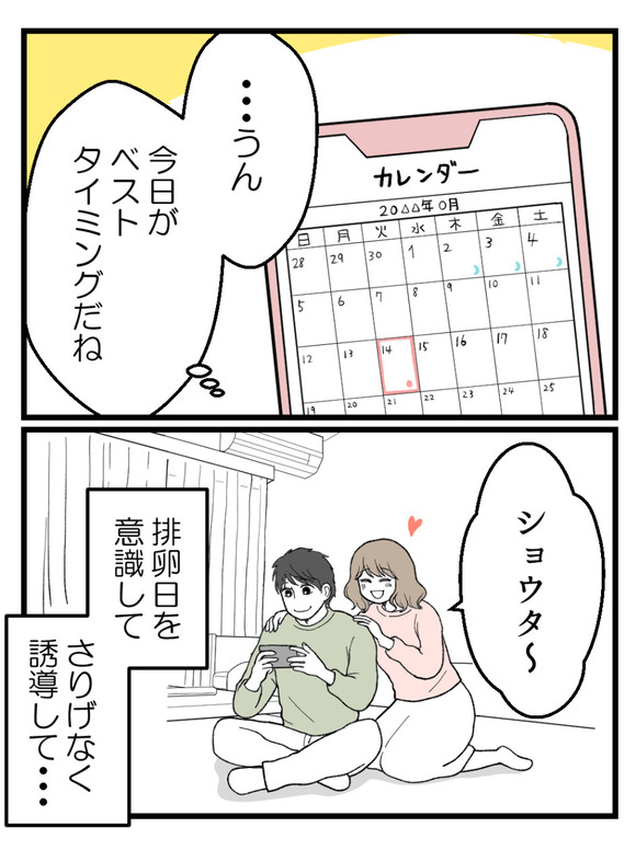 元カノとつながり続ける夫31_1