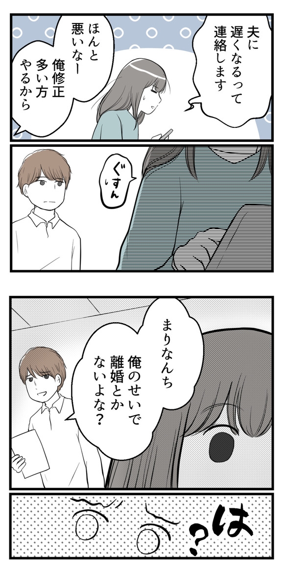 セクハラのきっかけは-1-3