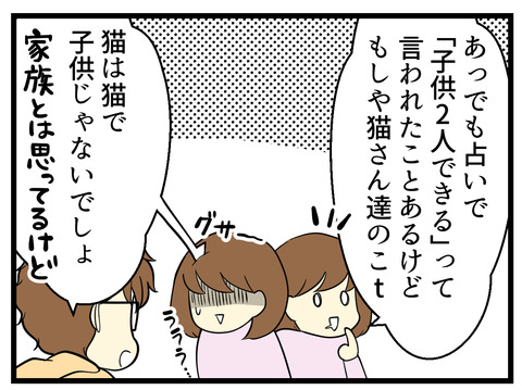 妊活とスピリチュアル2