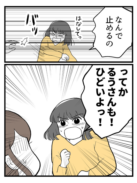 言霊ってありますか-17_1