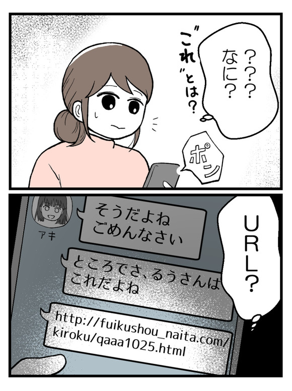 言霊ってありますか-32_1