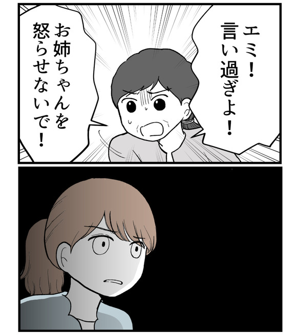 私を嫌う姉から離れるまで‐不妊様になった姉-70【読者さん妊活／妊娠体験談66】 : 妊活は忍活?!アラフォー不妊治療体験記－その後 ...