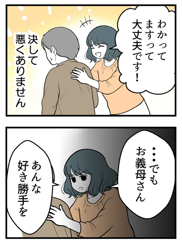 義父が無理すぎて_9_3