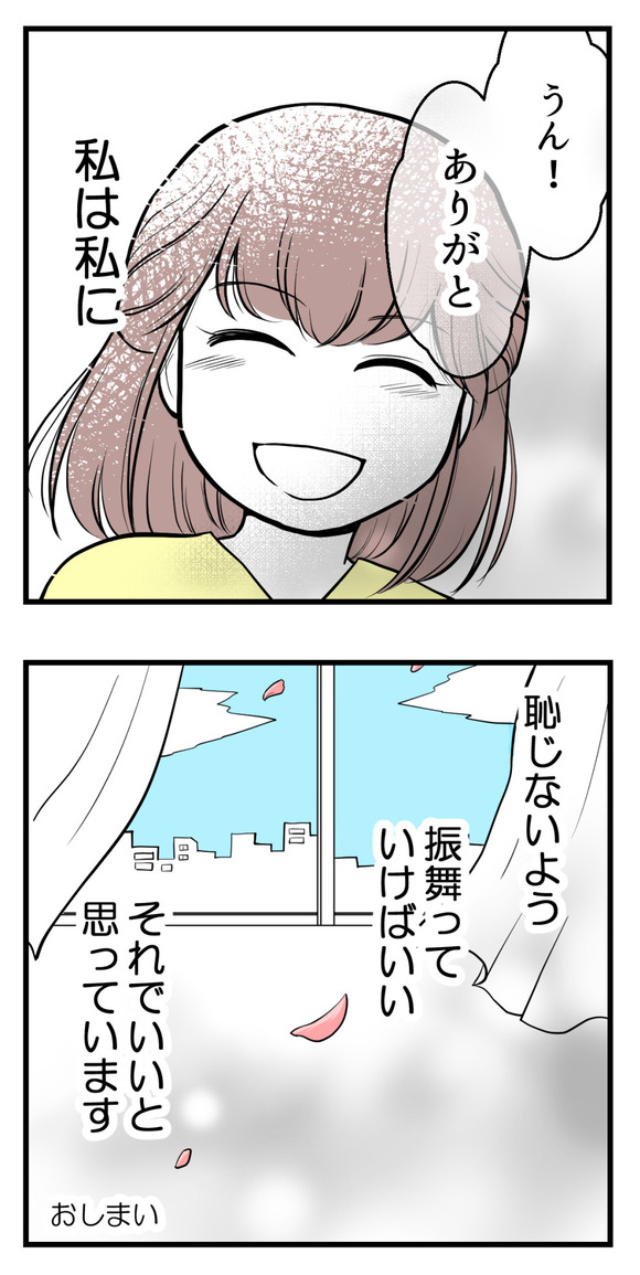 私はマタニティハイ?35-4