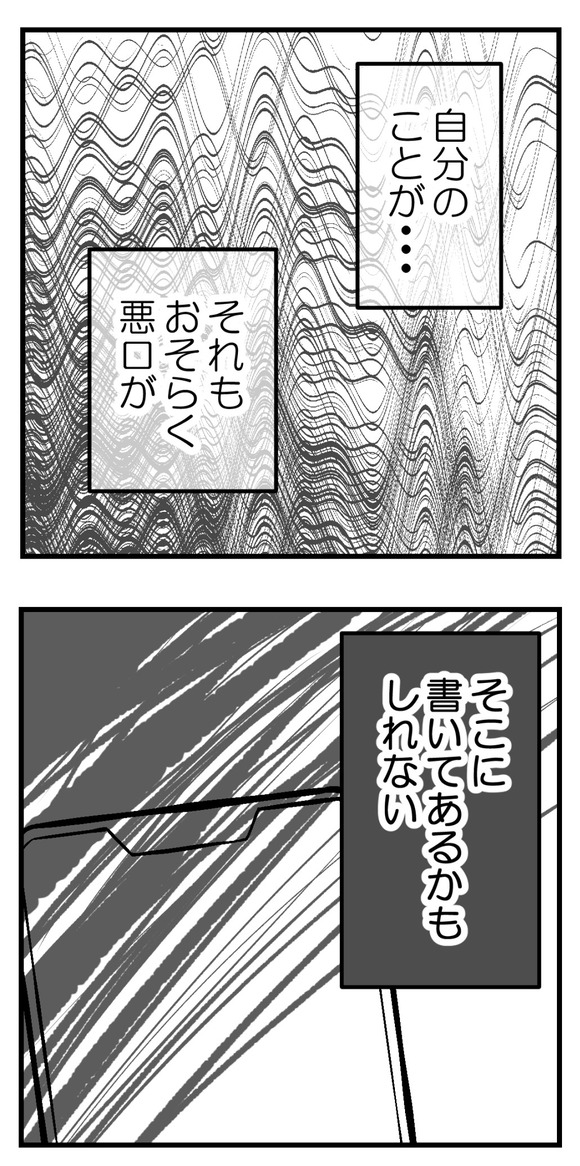 私はマタニティハイ?26-1