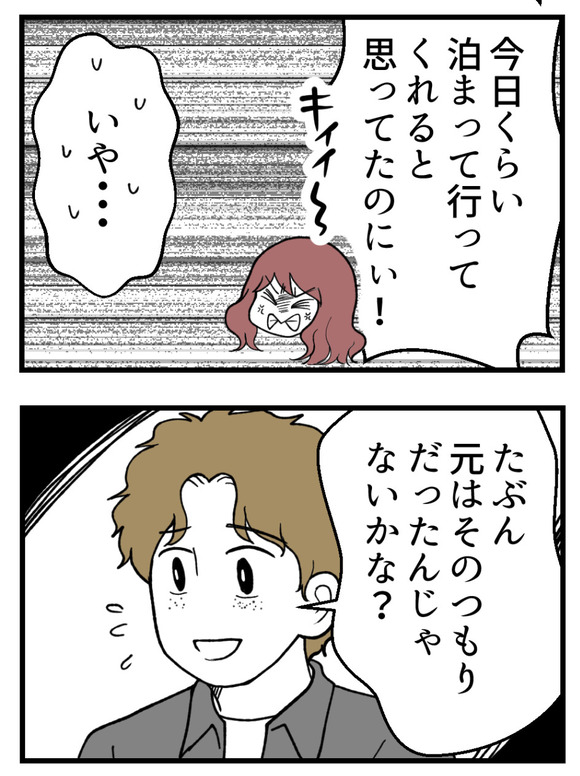 わたしのおねえちゃん_8_2