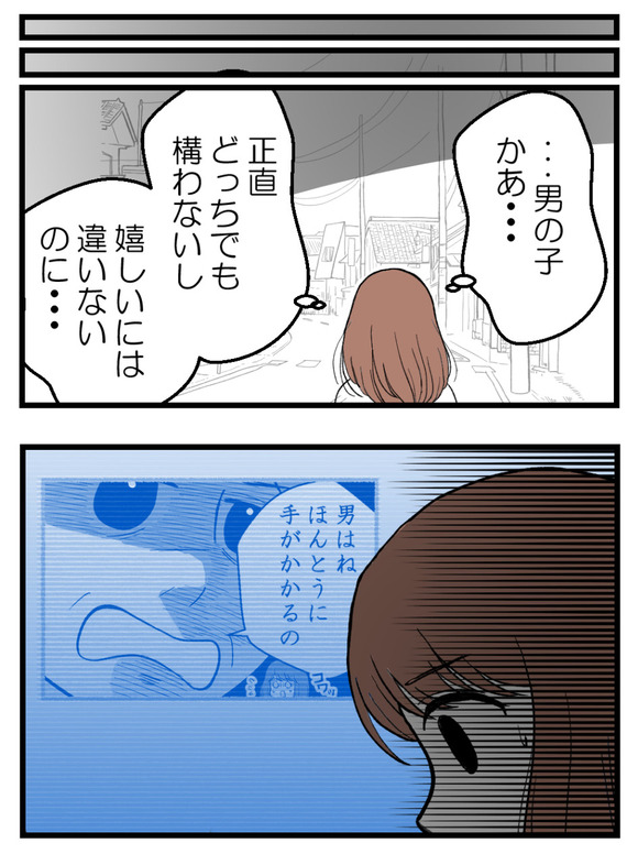 母が私を手放さない_50_2