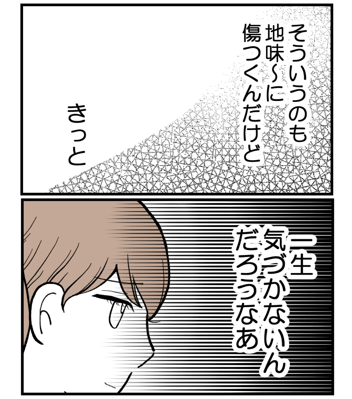 私を嫌う姉から離れるまで‐不妊様になった姉-49【読者さん妊活/妊娠体験談66】 : 妊活は忍活?!アラフォー不妊治療体験記-その後 ...
