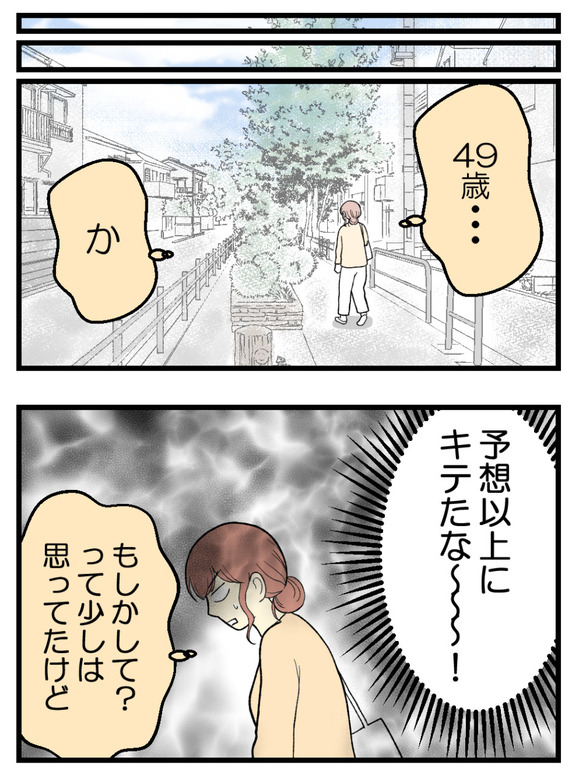 04妊娠しないのは誰のせい_4