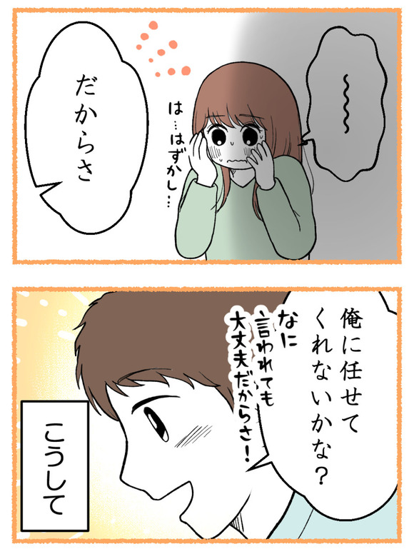 母が私を手放さない_30_3