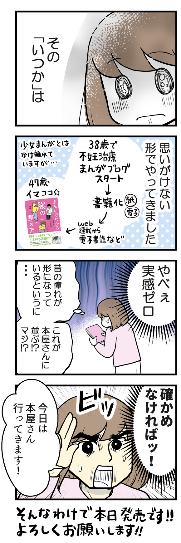 発売日当日_2_4