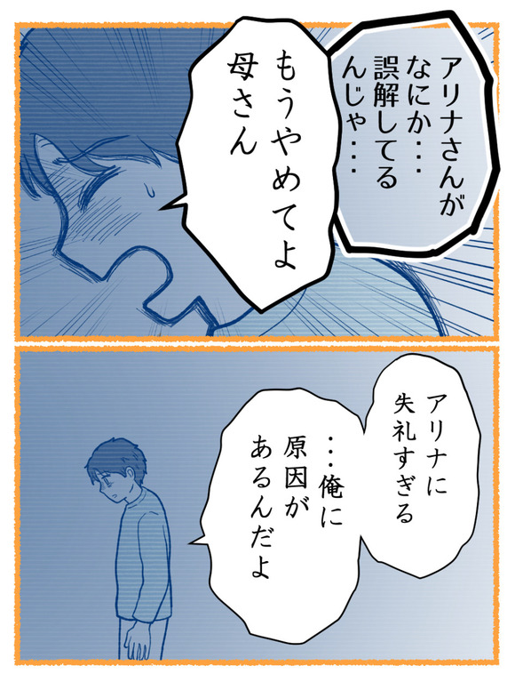 草食にもほどがある67-5