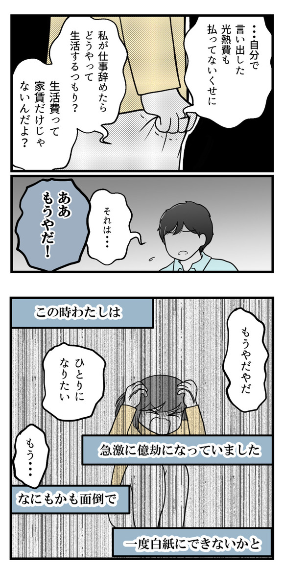 10年以上つきあったのにね66-3