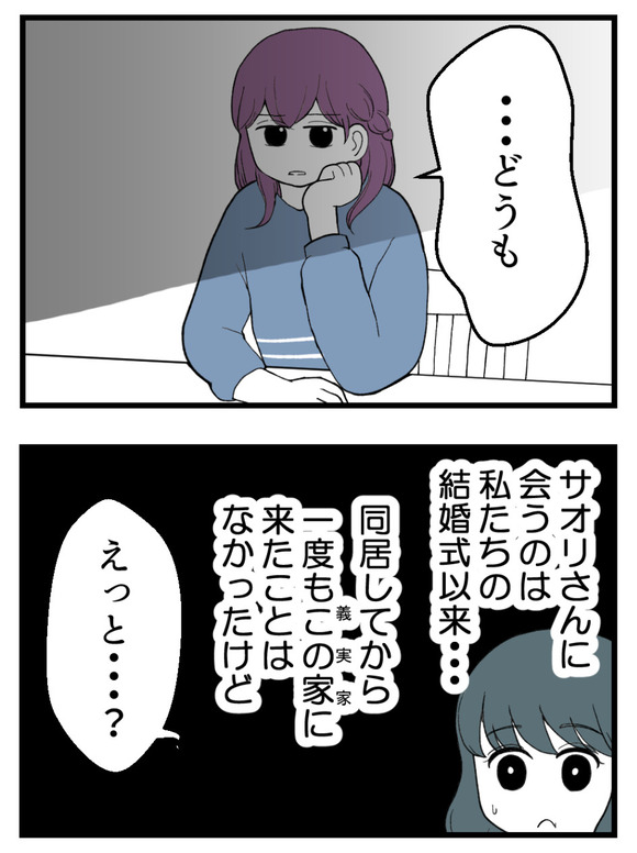義父が無理すぎて_42_3