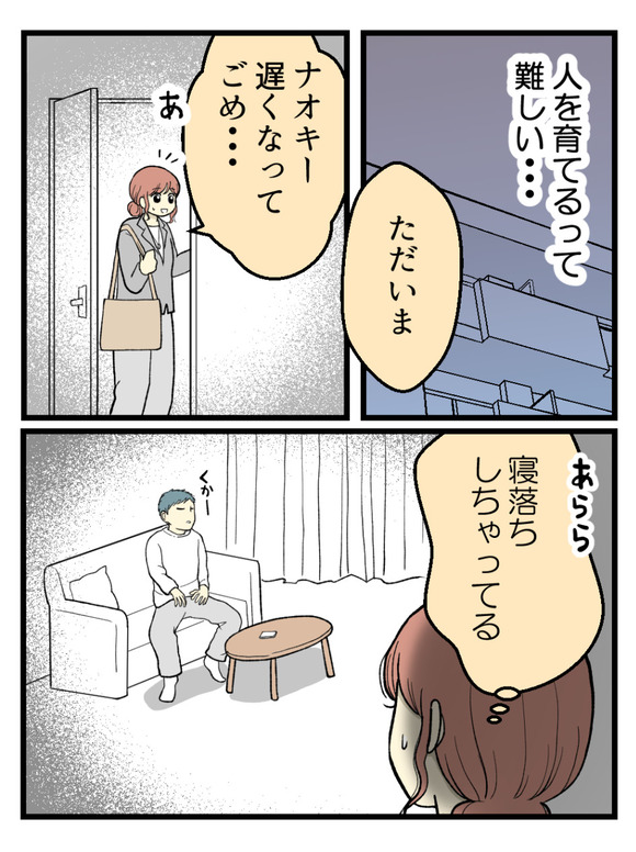 03妊娠しないのは誰のせい_5