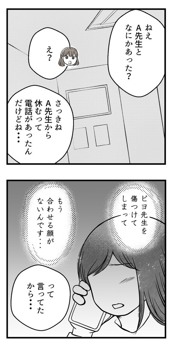 あなたに一番に6-4