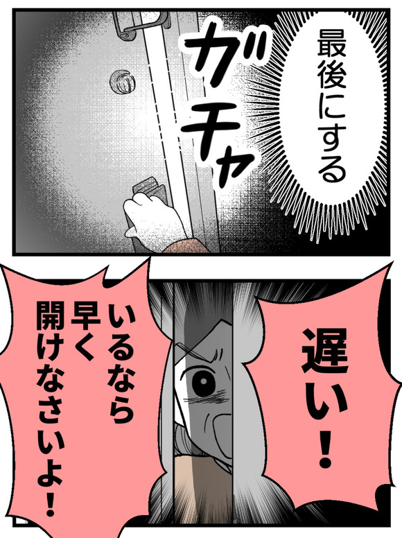 母が私を手放さない_65_4