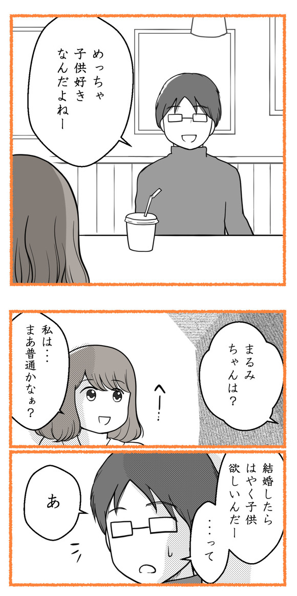 全部人任せな夫5-3