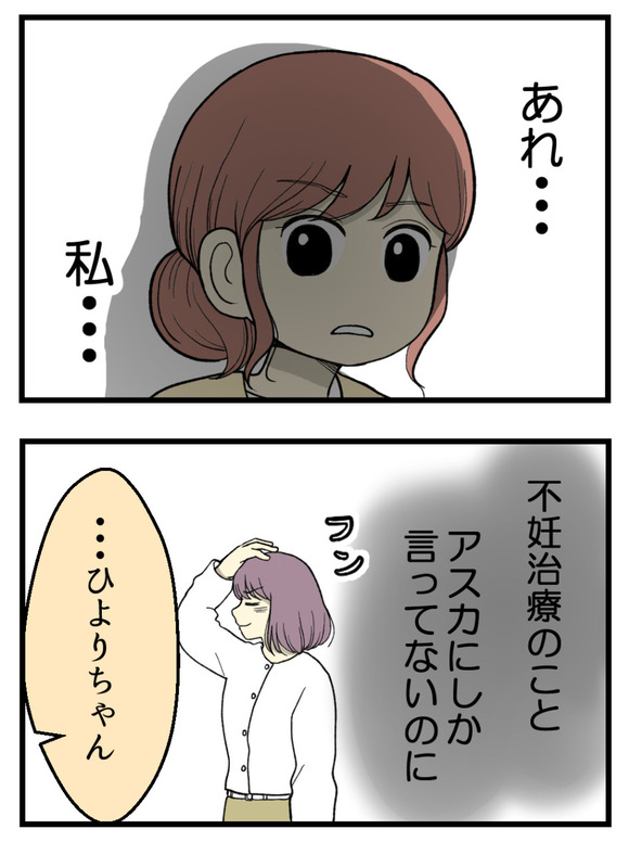 23妊娠しないのは誰のせい_11