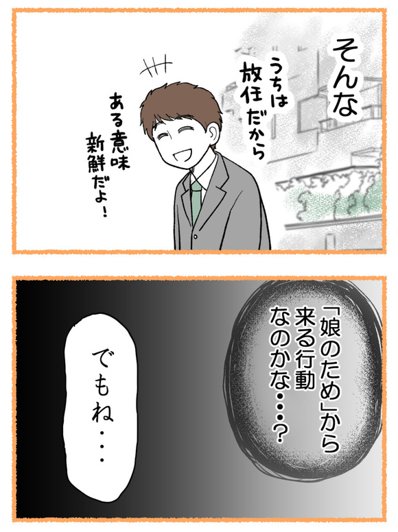 母が私を手放さない_38_3