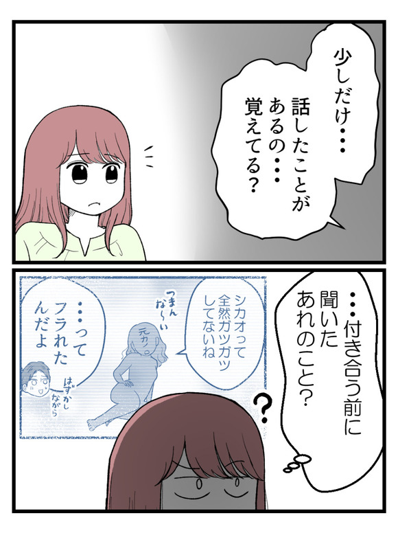 草食にもほどがある49-5
