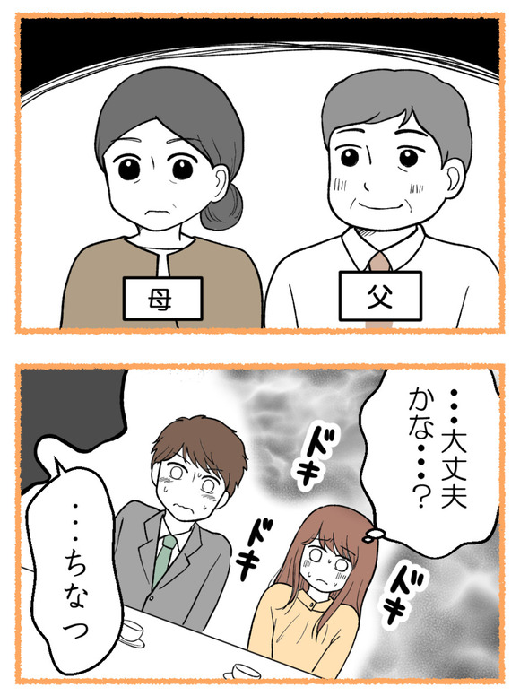 母が私を手放さない_3_3