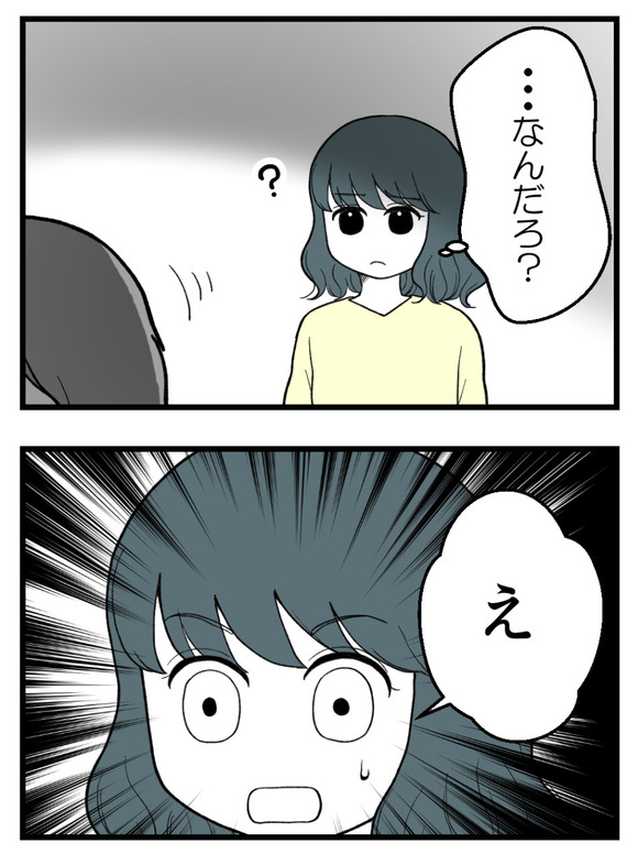 義父が無理すぎて_42_1