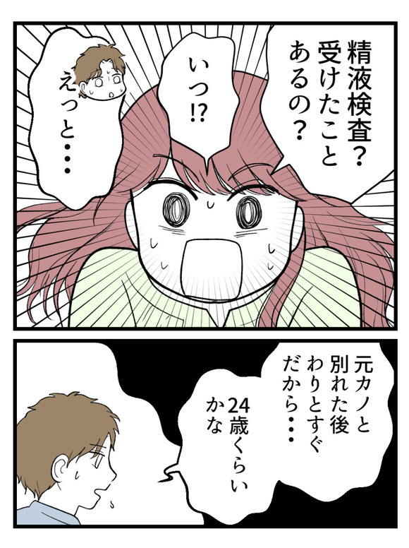 草食にもほどがある54-1