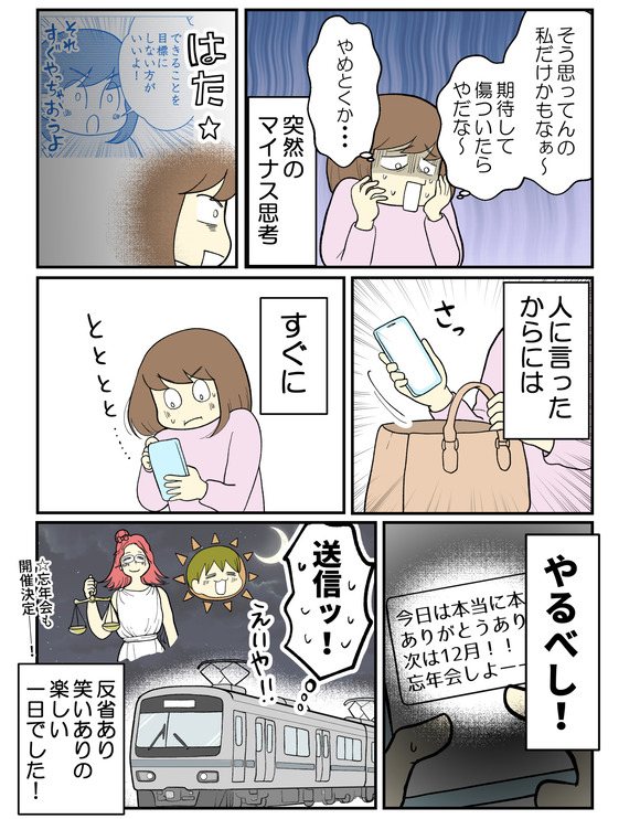エッセイ漫画家飲み_9