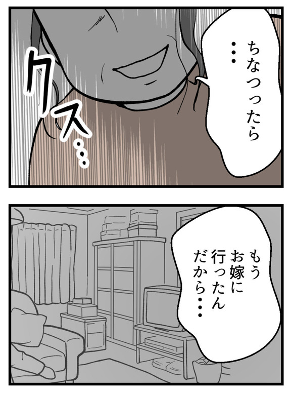 母が私を手放さない_5_4