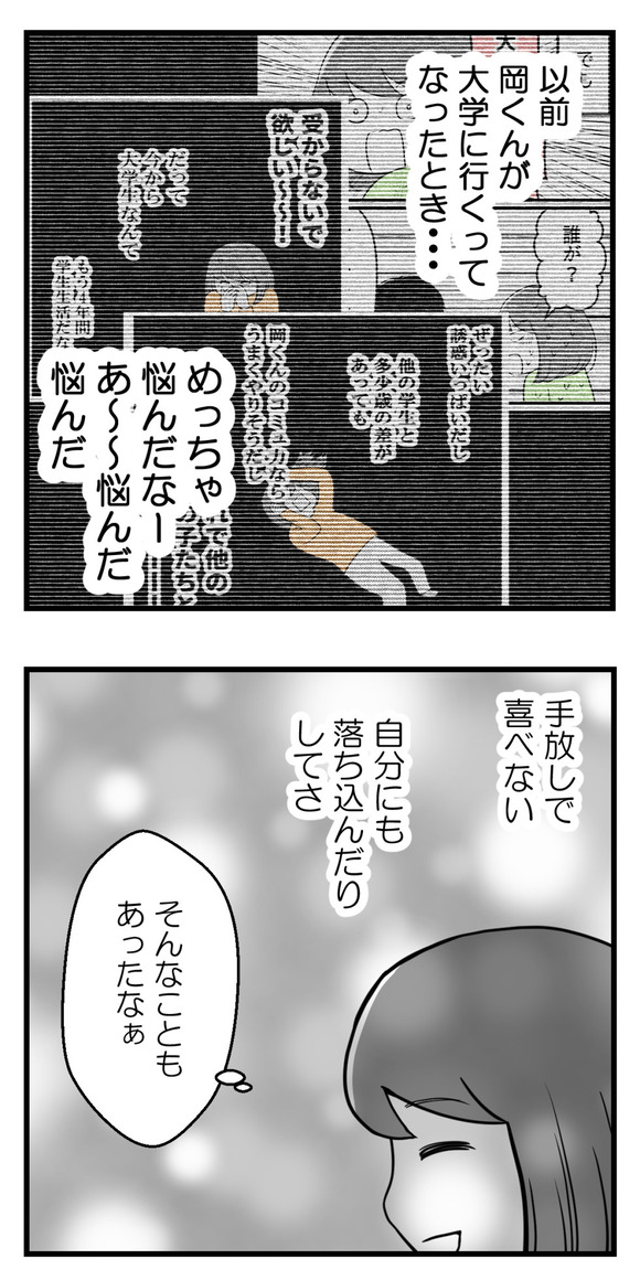 10年以上つきあったのにね97-2