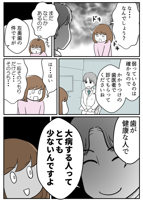 肝生検受けました21-1