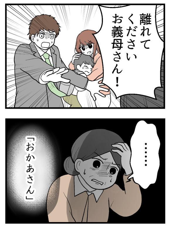 母が私を手放さない_74_3