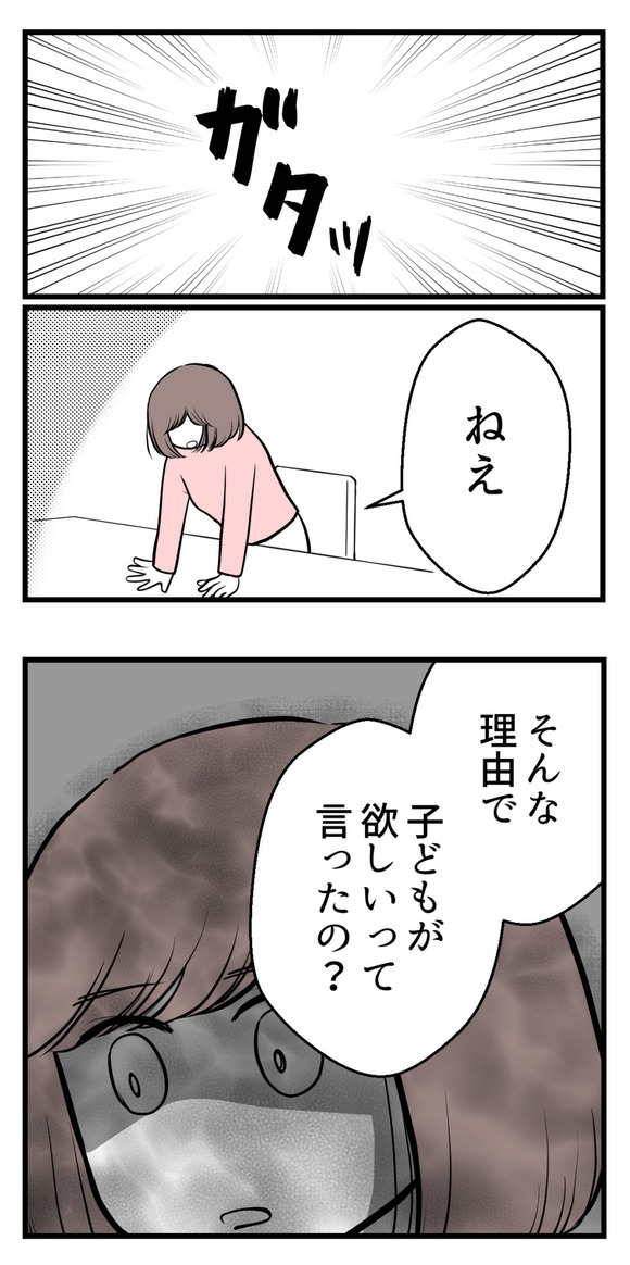 男の子が欲しい夫41-2