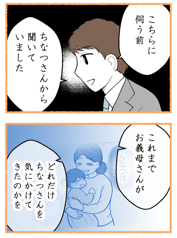 母が私を手放さない_26_1