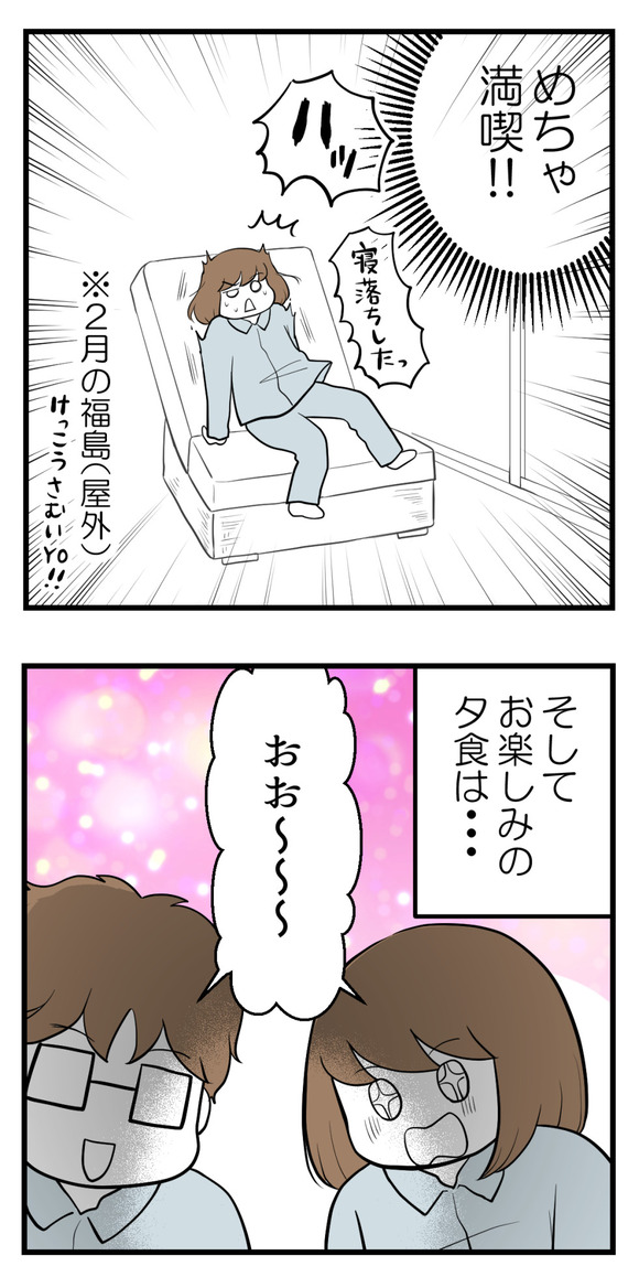 おとぎの宿3-1