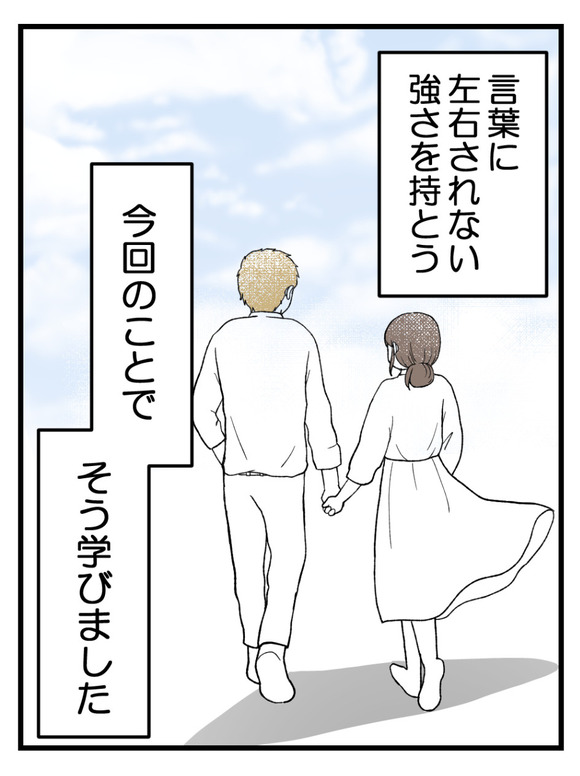 言霊ってありますか-45_8
